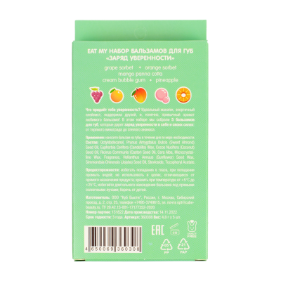 EAT MY balm set confidence boost - EAT MY набор бальзамов для губ "Заряд уверенности", 5 шт